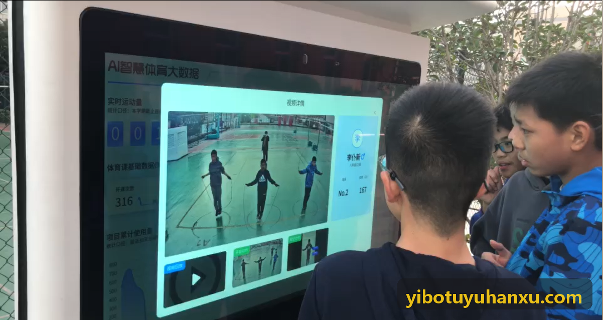 YIBOTUYU赛场实时视觉计算背景